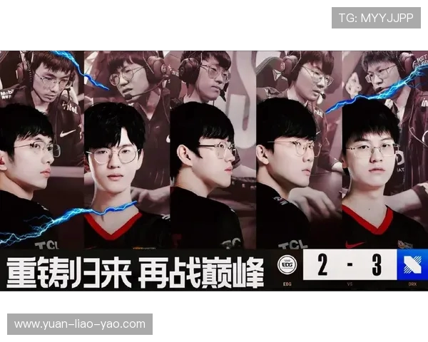 全球总决赛回顾：EDG展现出色耐力与团队协作的精彩表现