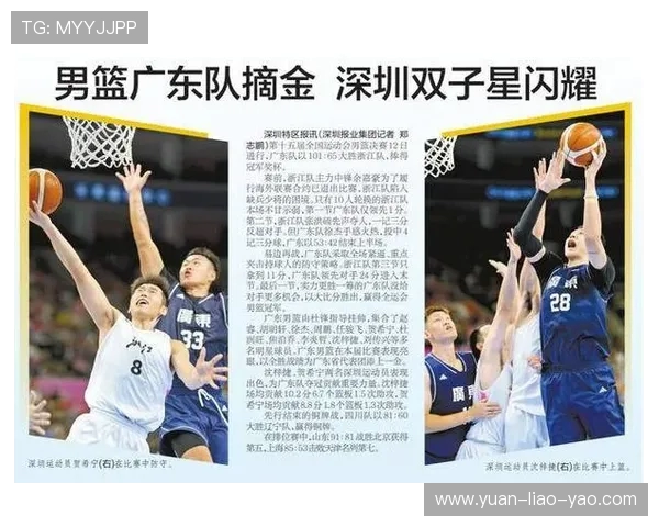 深圳篮球队创新高的比赛经验排名引发关注和讨论