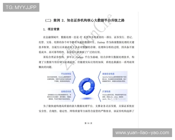 黄蜂与勇士初盘分析及投注建议全方位解读