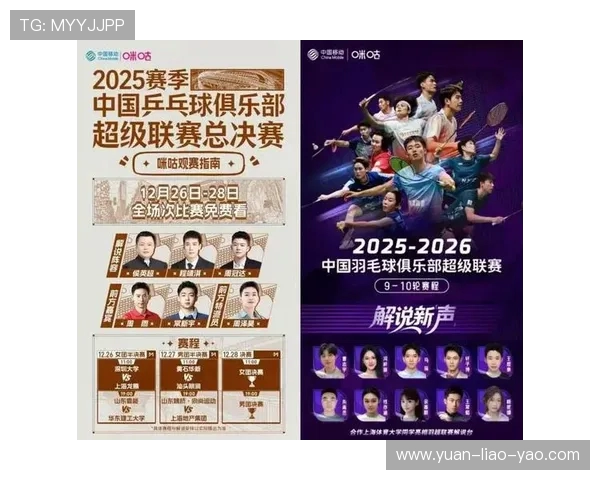 乒乓球力量榜单揭晓上海乒乓球队荣登第八位引发关注