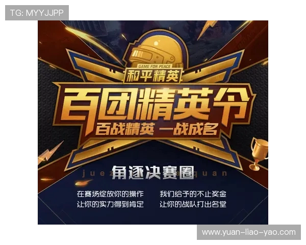 和平精英心理素质排行榜揭晓WE战队荣登第四名引发热议